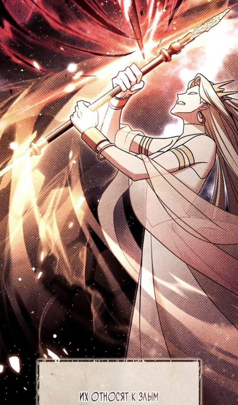 Страница 67 главы 168 манги Инструкция по перерождению / How to Use a Returner