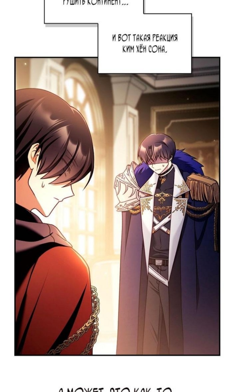 Страница 73 главы 168 манги Инструкция по перерождению / How to Use a Returner