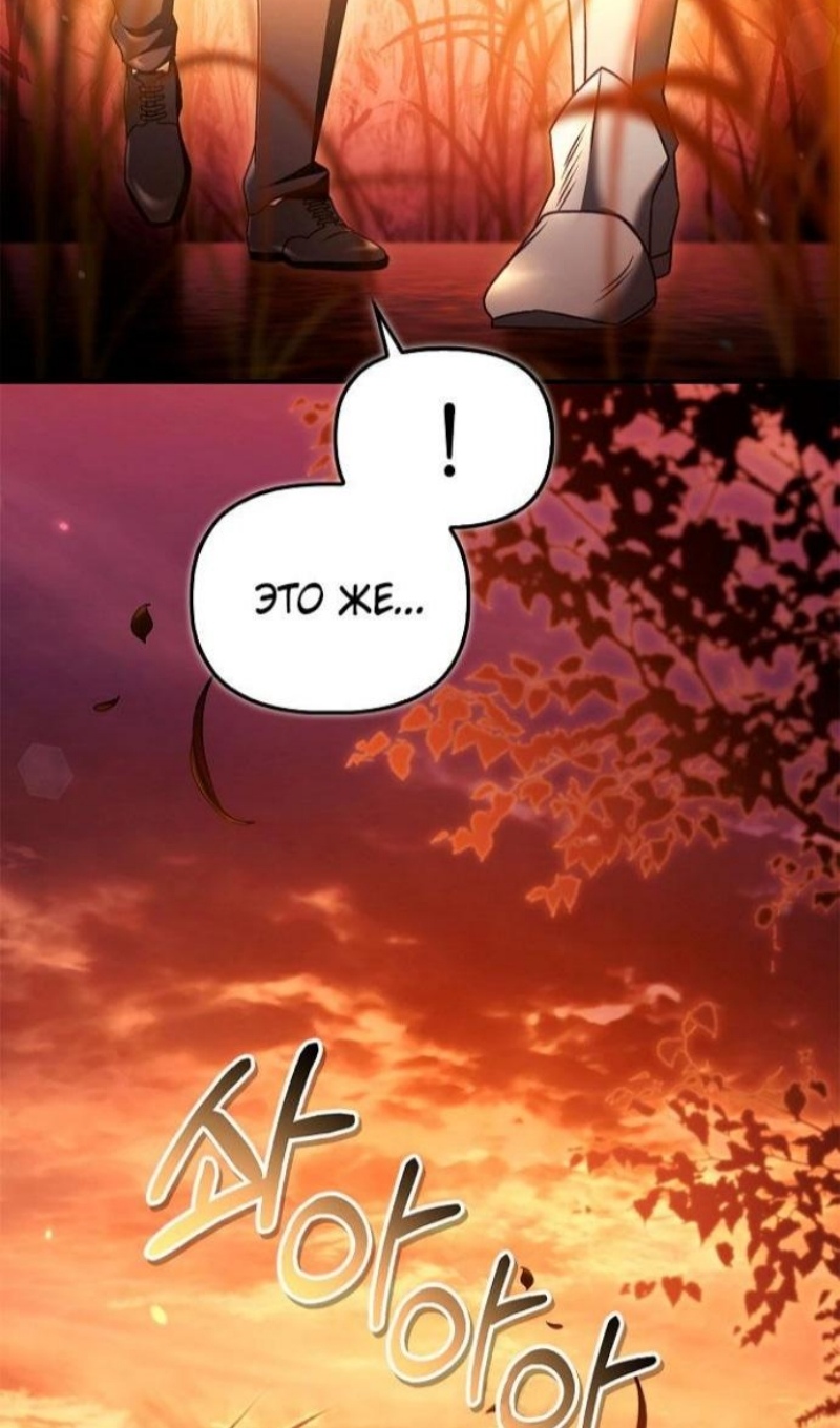 Страница 85 главы 168 манги Инструкция по перерождению / How to Use a Returner