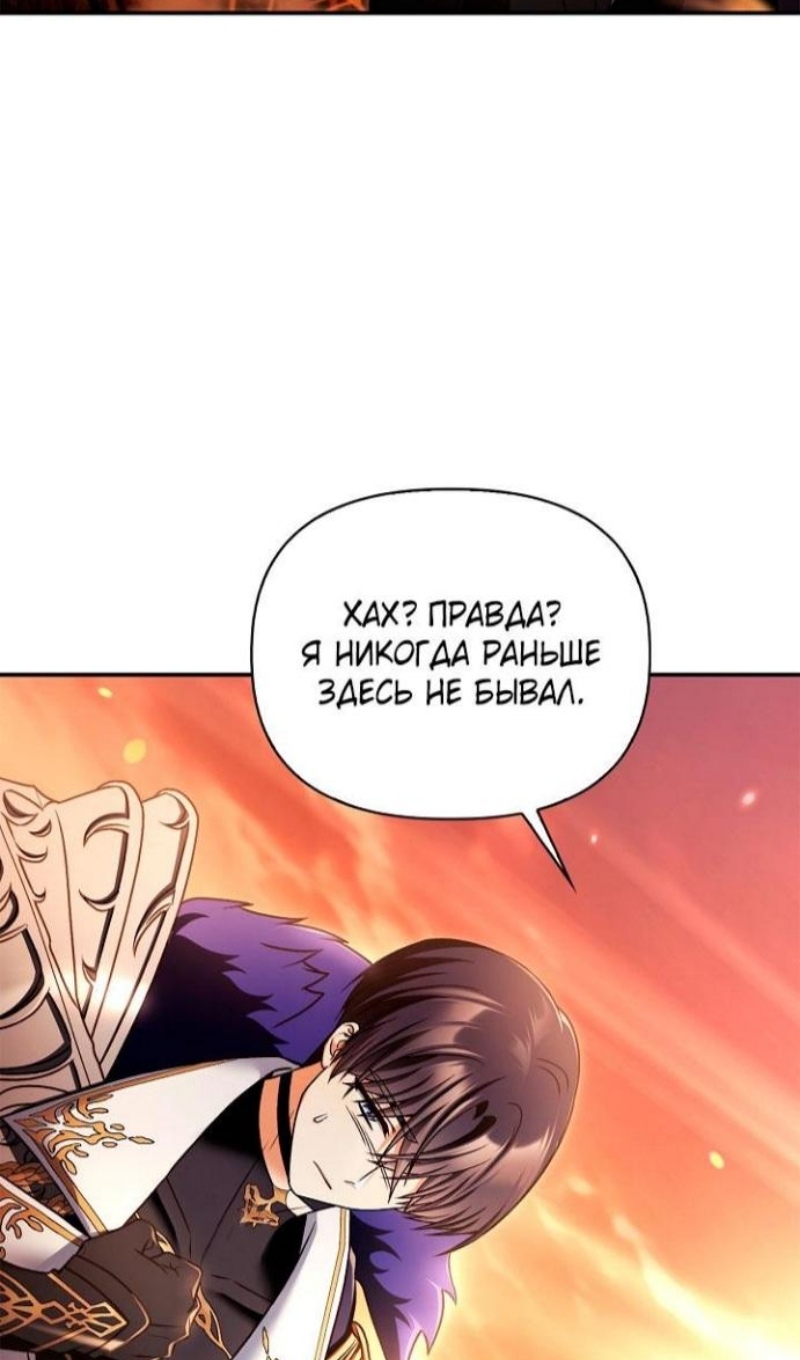 Страница 88 главы 168 манги Инструкция по перерождению / How to Use a Returner