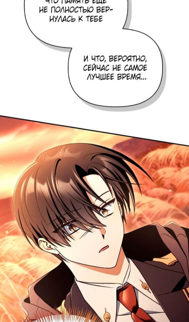 Страница 90 главы 168 манги Инструкция по перерождению / How to Use a Returner