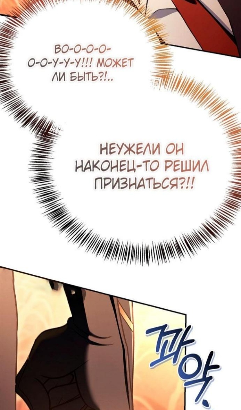 Страница 91 главы 168 манги Инструкция по перерождению / How to Use a Returner