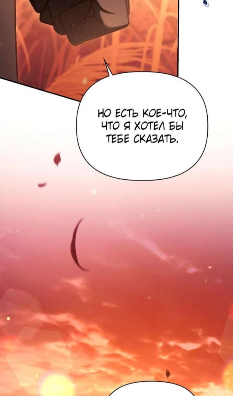 Страница 92 главы 168 манги Инструкция по перерождению / How to Use a Returner