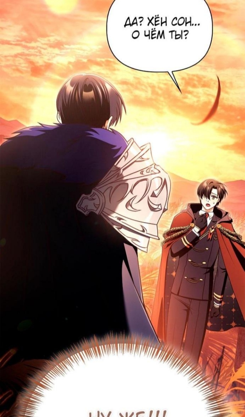 Страница 93 главы 168 манги Инструкция по перерождению / How to Use a Returner