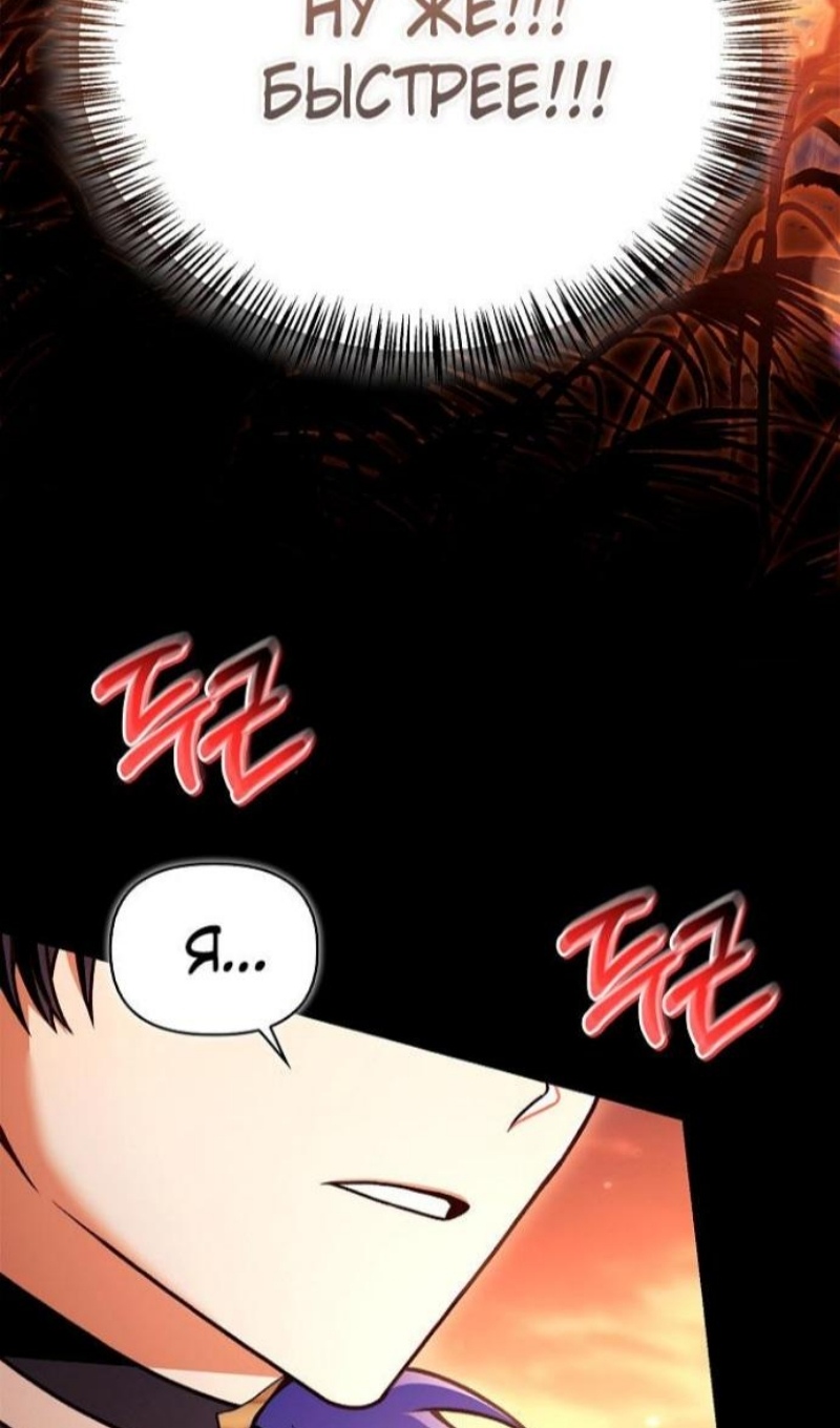 Страница 94 главы 168 манги Инструкция по перерождению / How to Use a Returner