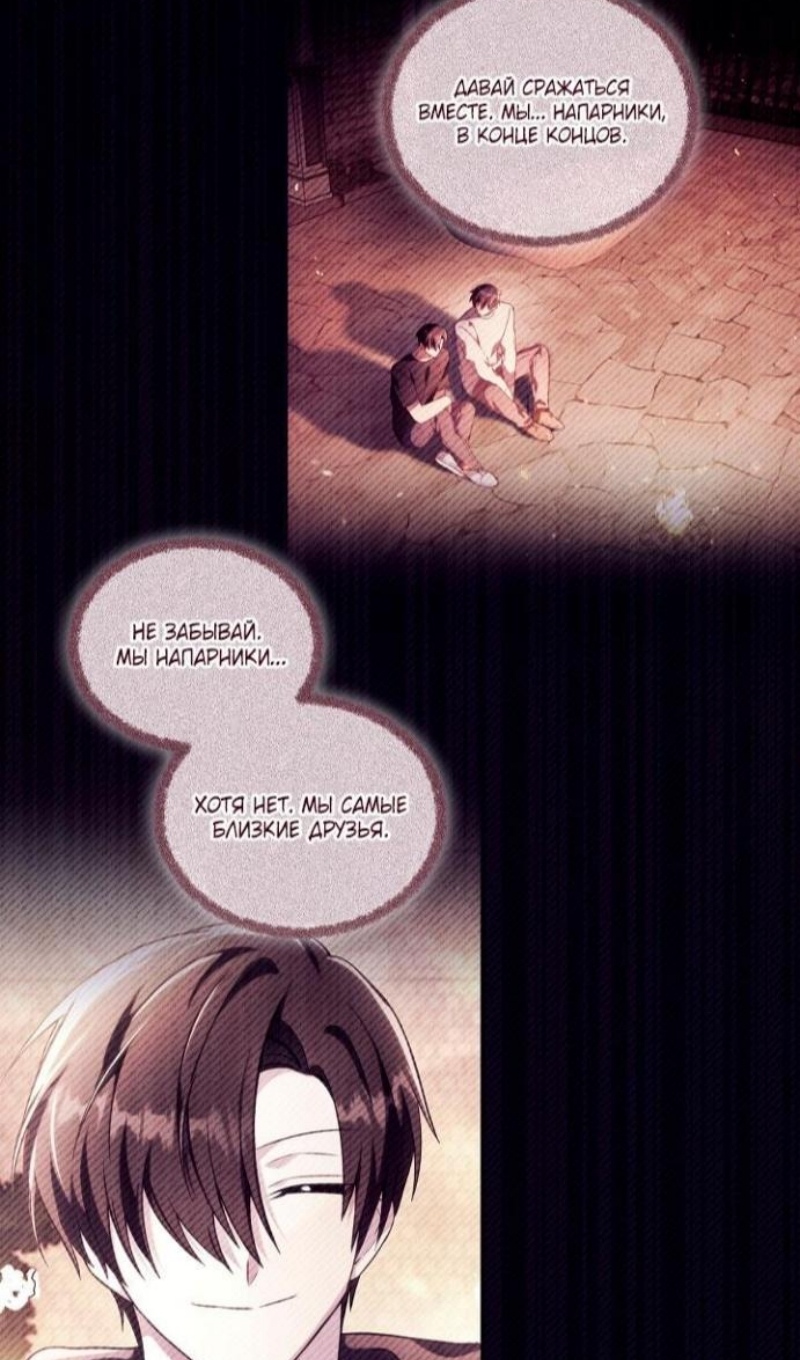Страница 97 главы 168 манги Инструкция по перерождению / How to Use a Returner
