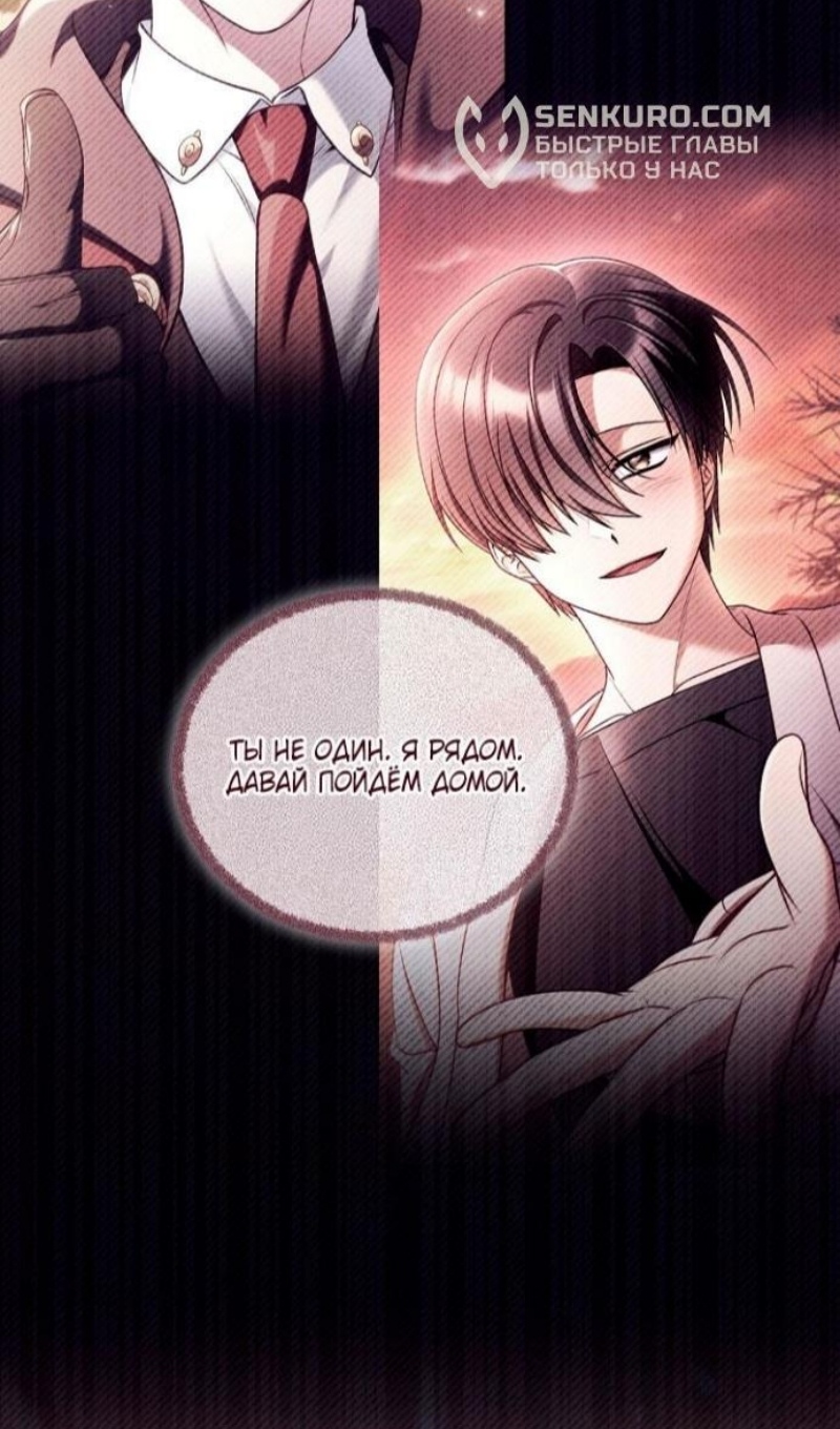 Страница 98 главы 168 манги Инструкция по перерождению / How to Use a Returner