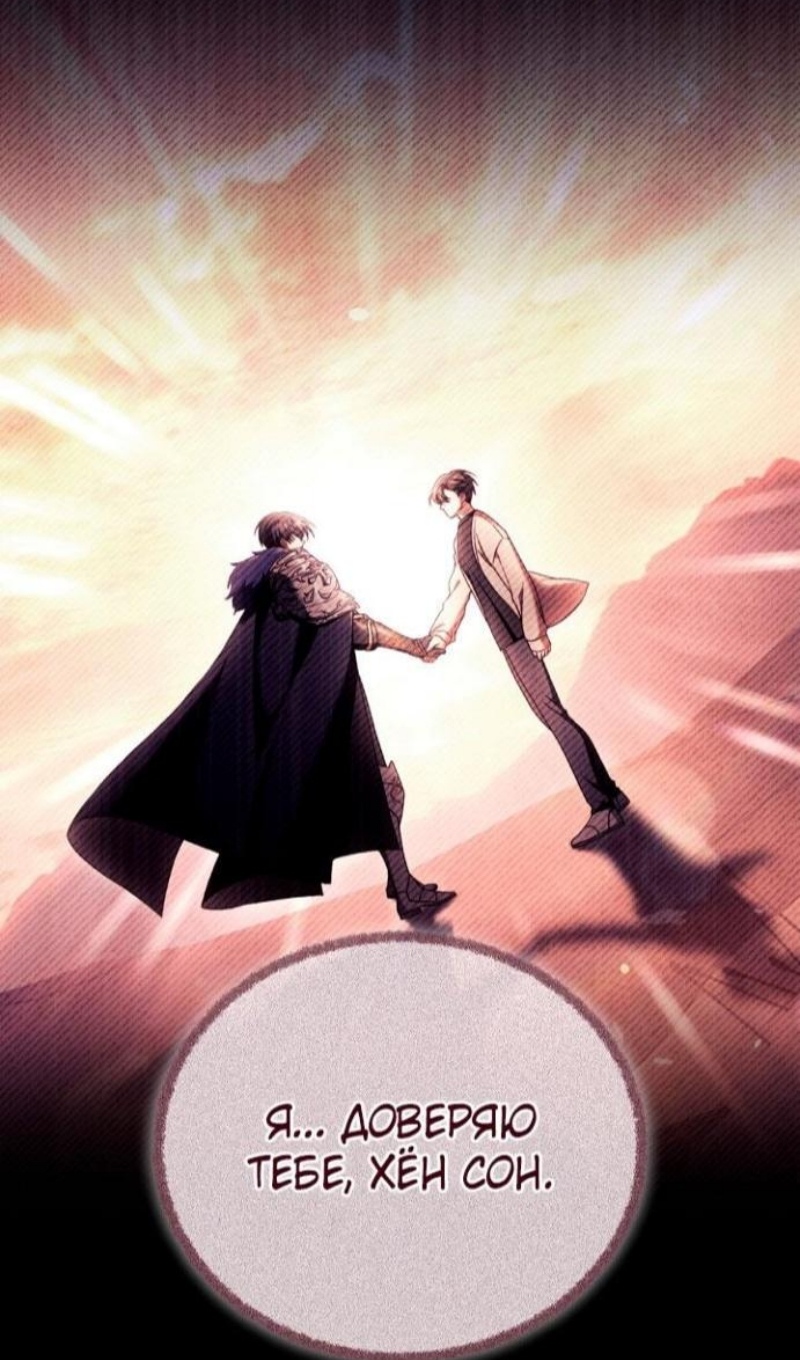 Страница 99 главы 168 манги Инструкция по перерождению / How to Use a Returner