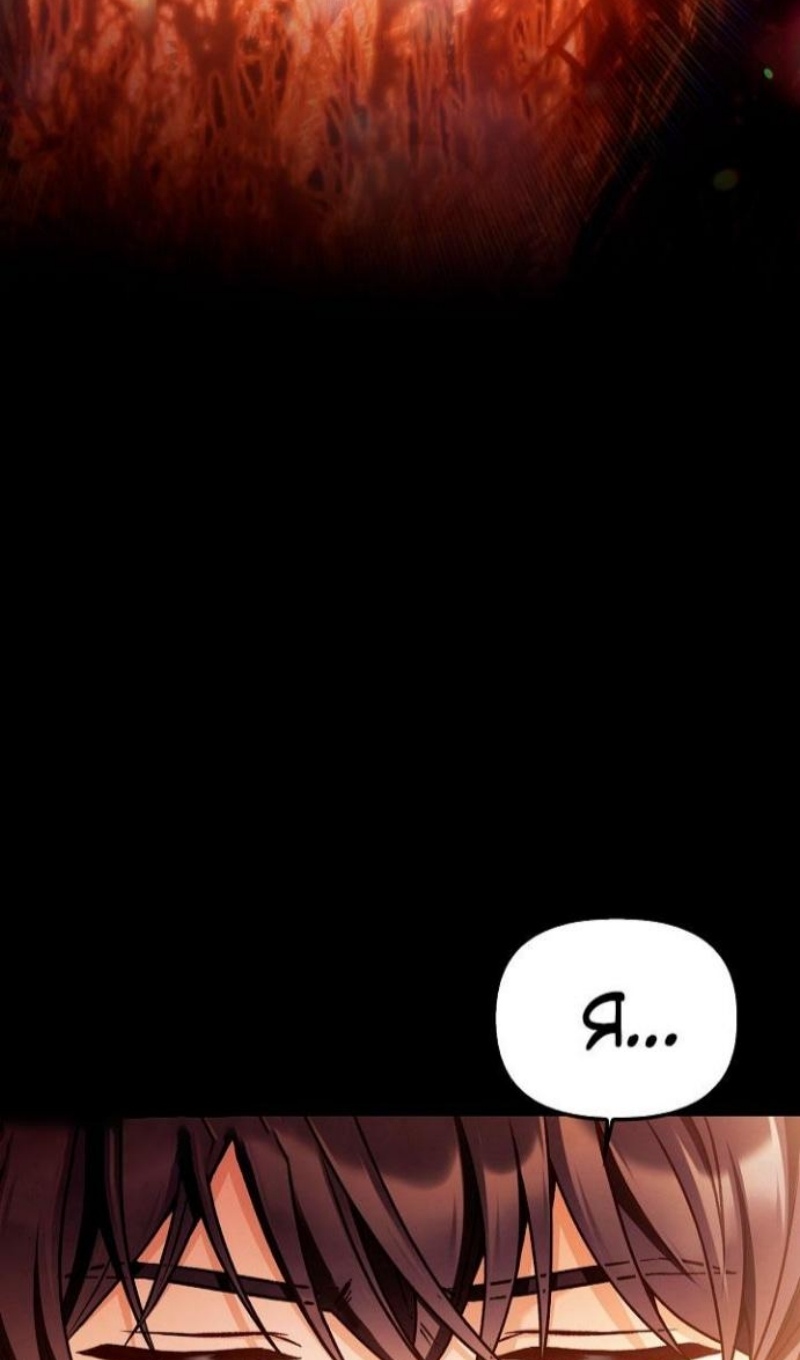 Страница 102 главы 168 манги Инструкция по перерождению / How to Use a Returner