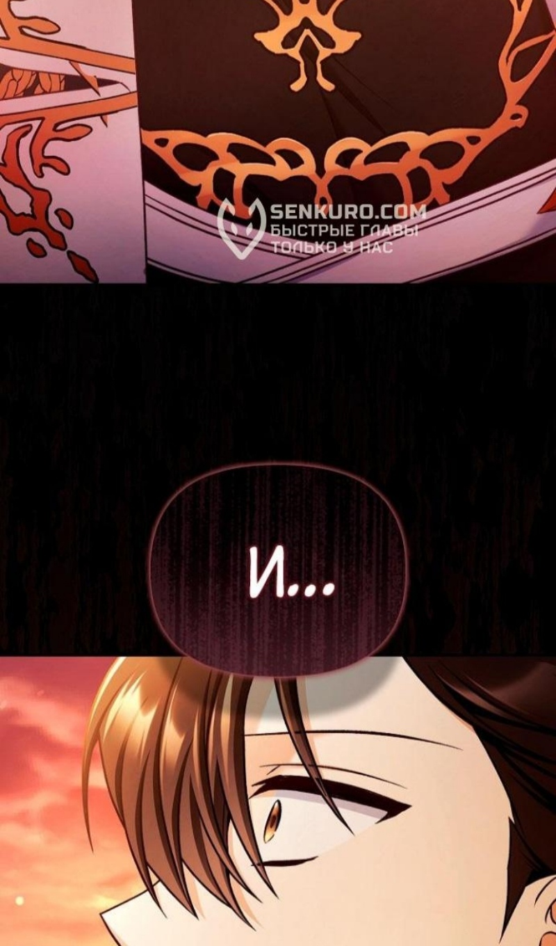 Страница 105 главы 168 манги Инструкция по перерождению / How to Use a Returner