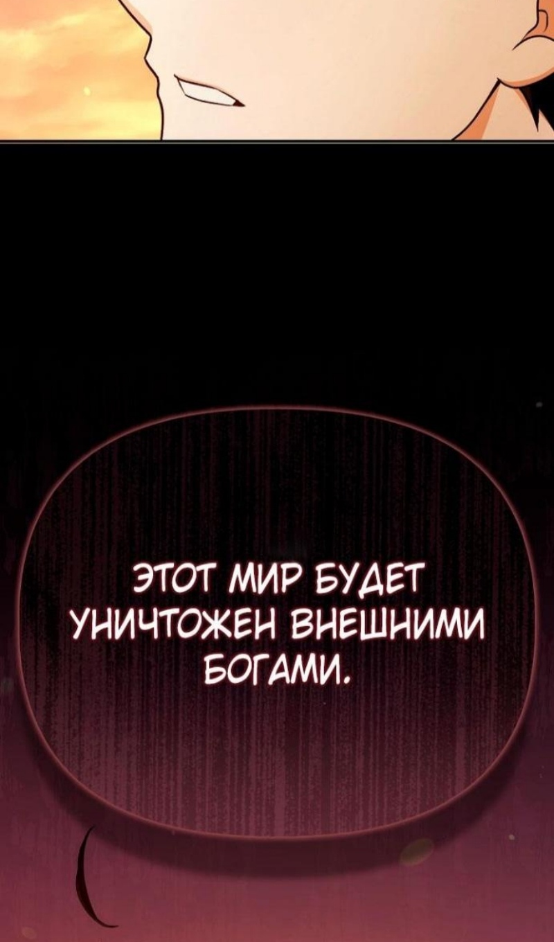 Страница 106 главы 168 манги Инструкция по перерождению / How to Use a Returner