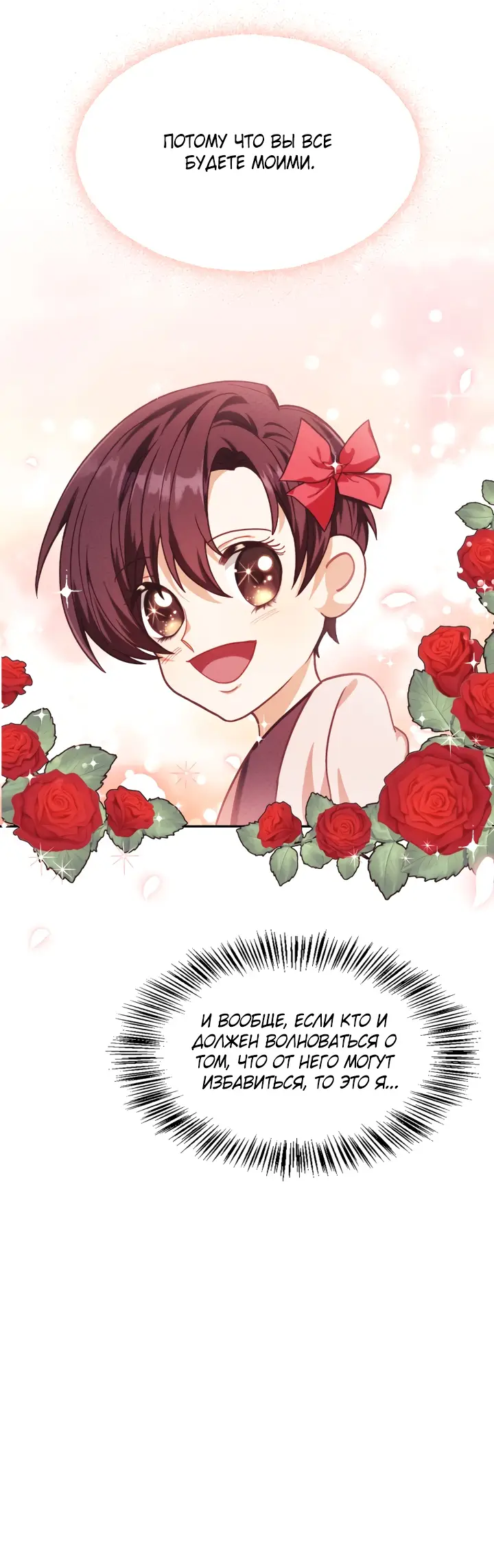 Страница 4 главы 38 манги Инструкция по перерождению / How to Use a Returner