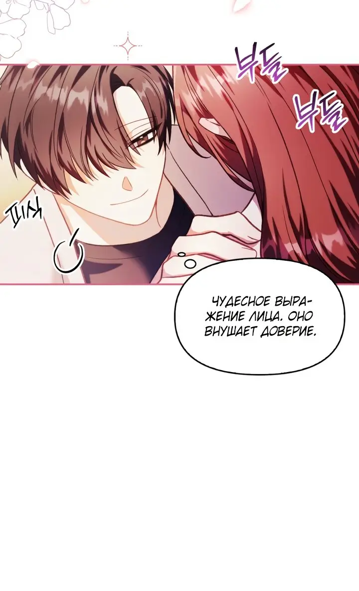 Страница 8 главы 38 манги Инструкция по перерождению / How to Use a Returner