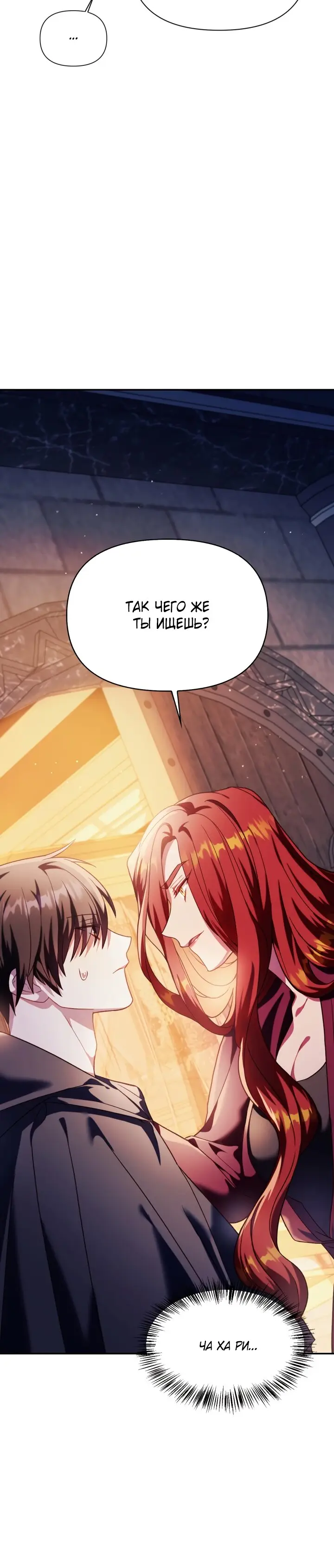 Страница 12 главы 38 манги Инструкция по перерождению / How to Use a Returner