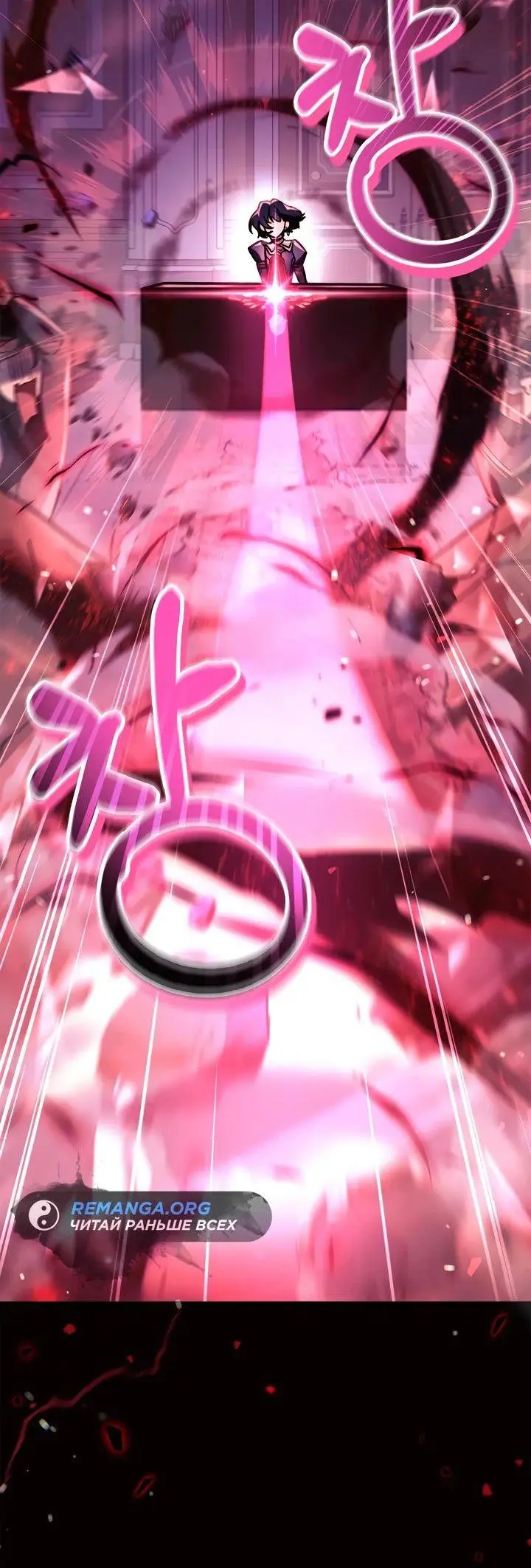 Страница 5 главы 96 манги Инструкция по перерождению / How to Use a Returner