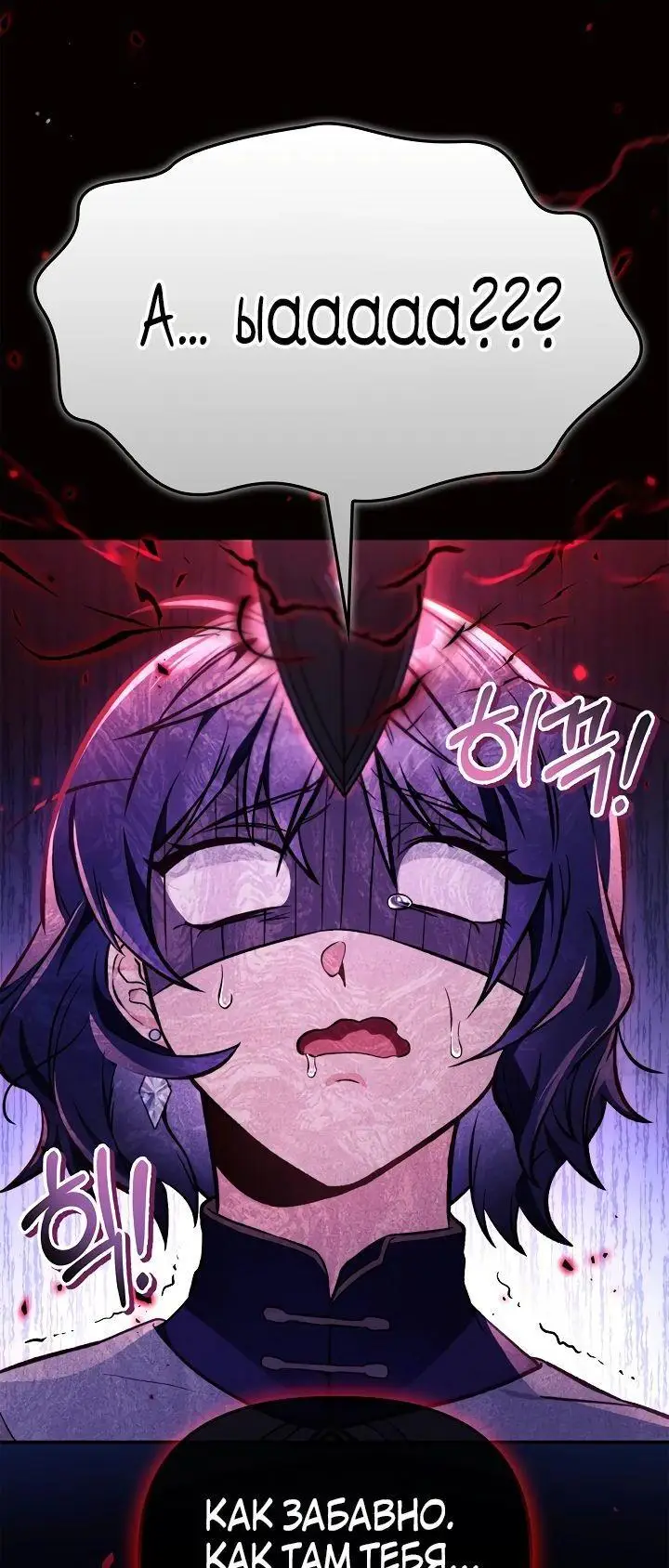 Страница 6 главы 96 манги Инструкция по перерождению / How to Use a Returner