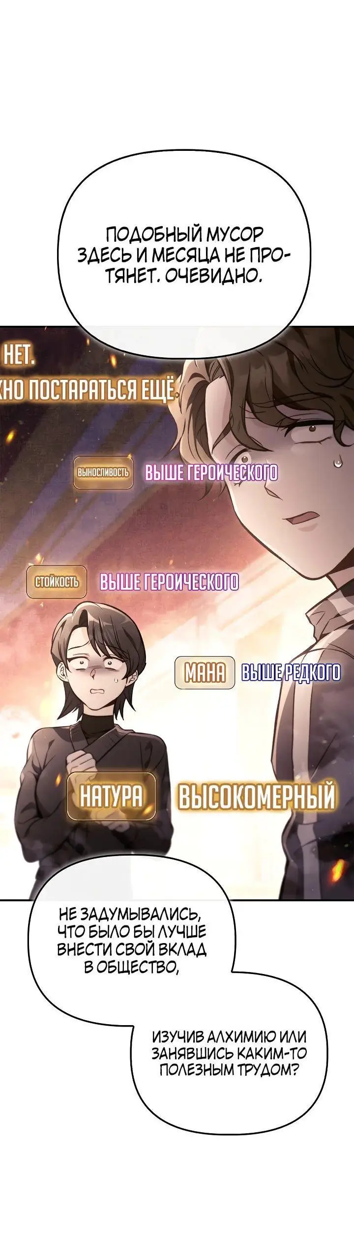 Страница 11 главы 96 манги Инструкция по перерождению / How to Use a Returner
