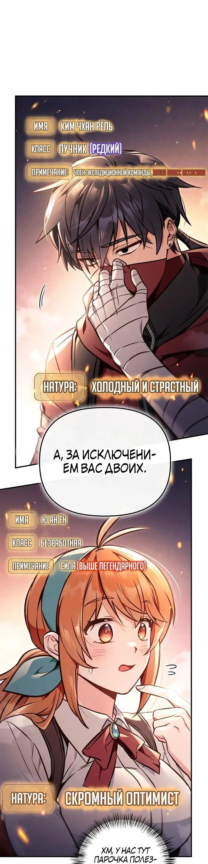 Страница 13 главы 96 манги Инструкция по перерождению / How to Use a Returner