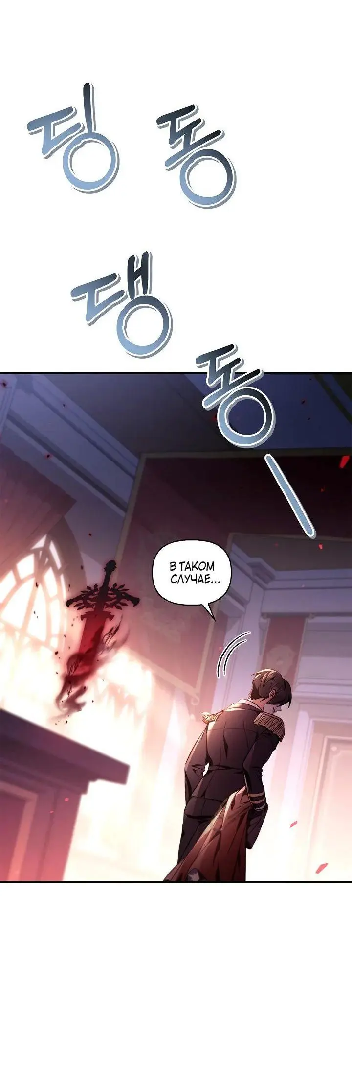 Страница 17 главы 96 манги Инструкция по перерождению / How to Use a Returner