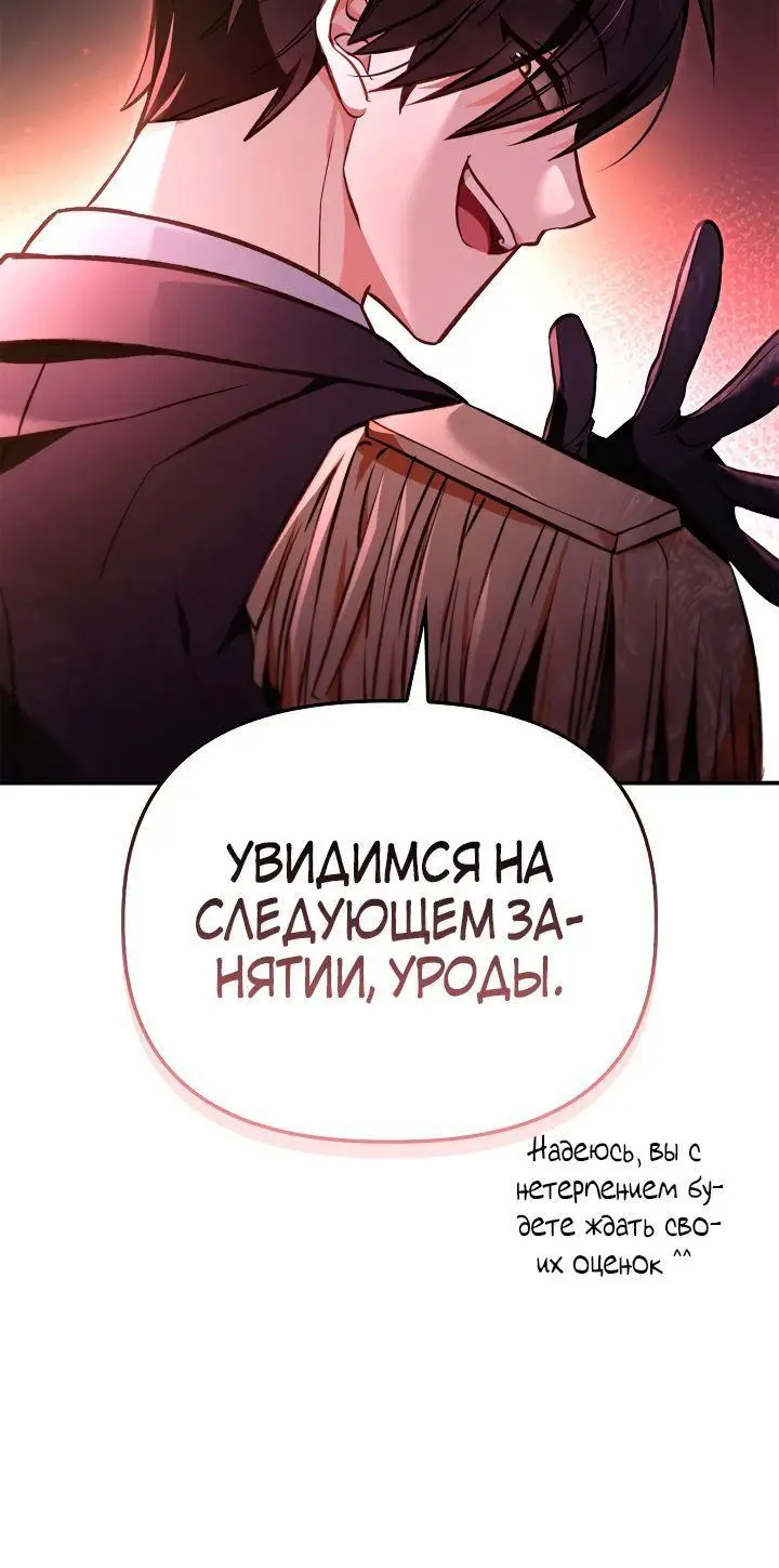 Страница 19 главы 96 манги Инструкция по перерождению / How to Use a Returner