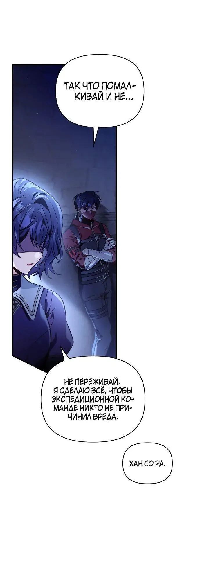 Страница 26 главы 96 манги Инструкция по перерождению / How to Use a Returner