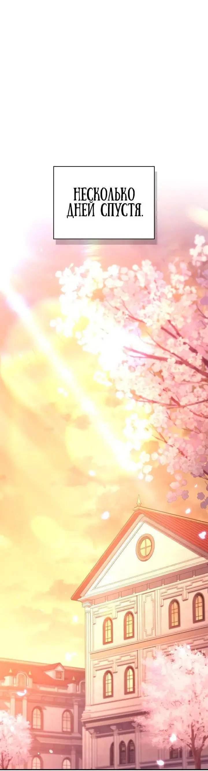 Страница 30 главы 96 манги Инструкция по перерождению / How to Use a Returner