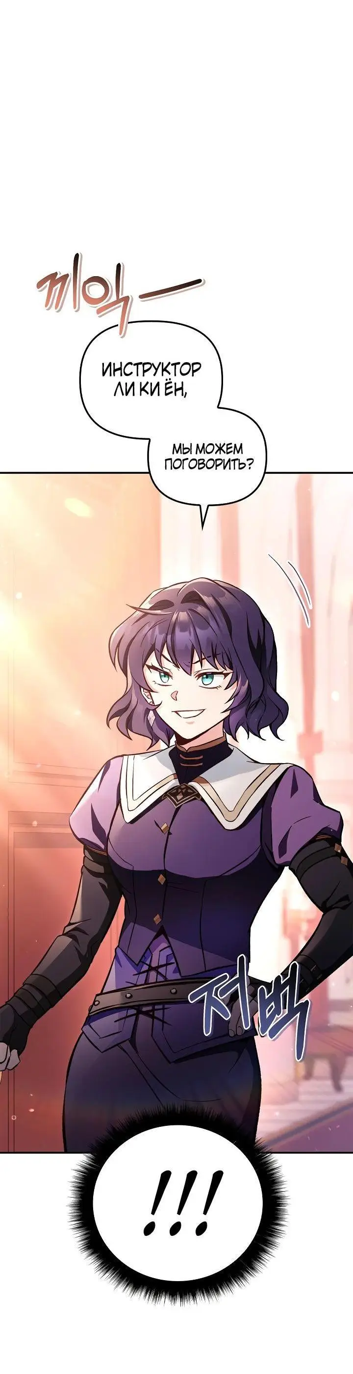 Страница 37 главы 96 манги Инструкция по перерождению / How to Use a Returner