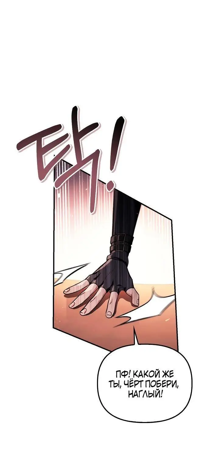 Страница 39 главы 96 манги Инструкция по перерождению / How to Use a Returner