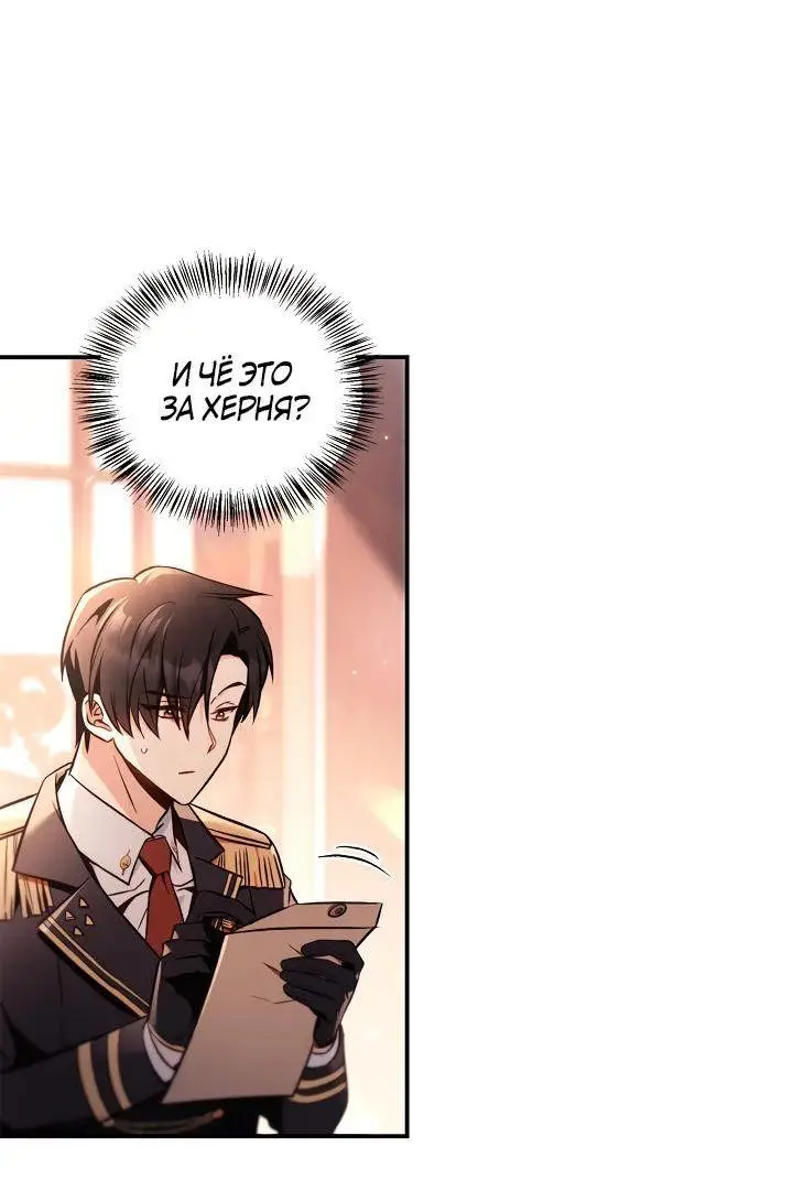 Страница 41 главы 96 манги Инструкция по перерождению / How to Use a Returner