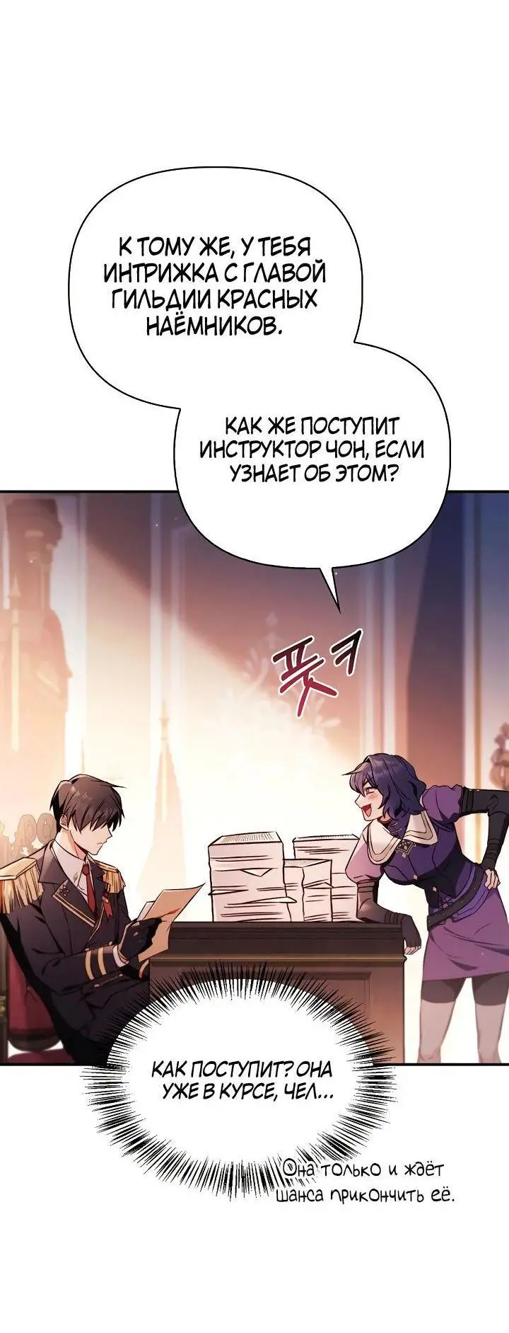 Страница 44 главы 96 манги Инструкция по перерождению / How to Use a Returner