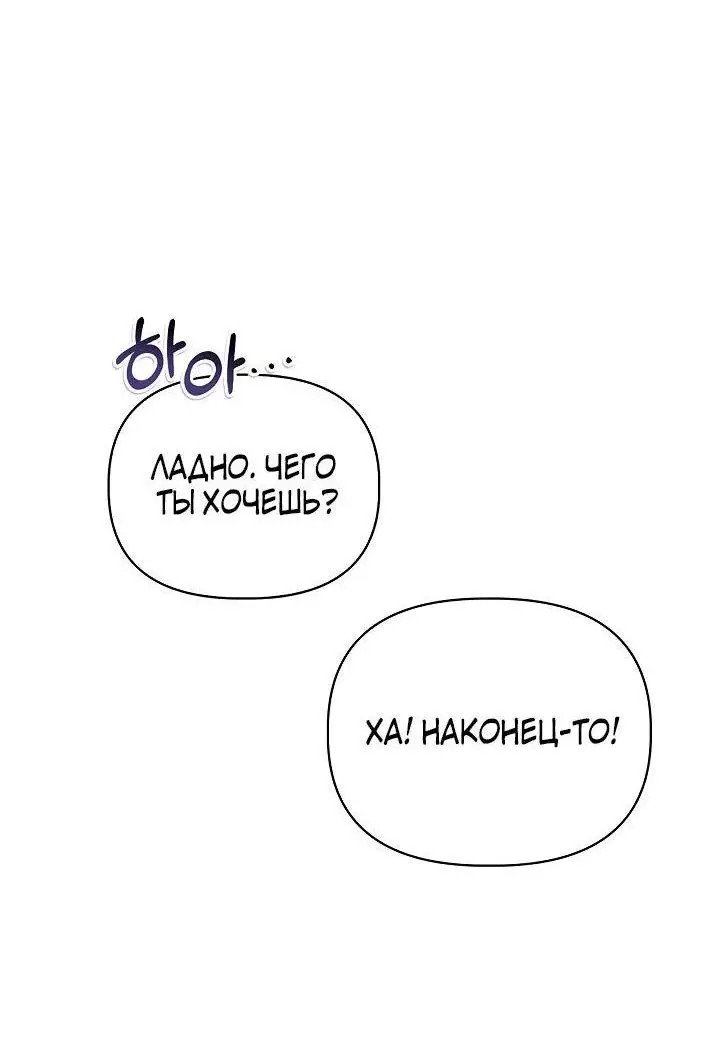 Страница 47 главы 96 манги Инструкция по перерождению / How to Use a Returner