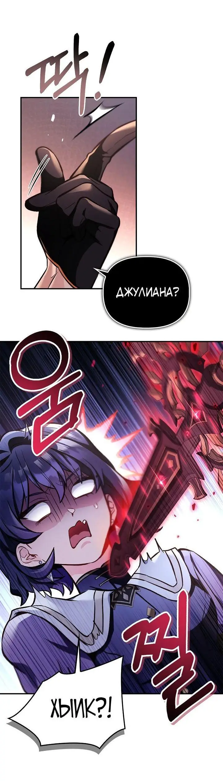 Страница 50 главы 96 манги Инструкция по перерождению / How to Use a Returner