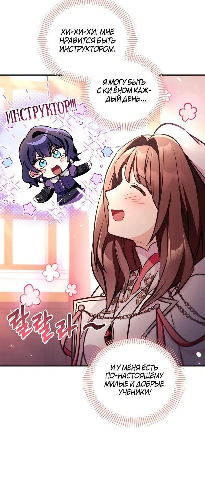 Страница 58 главы 96 манги Инструкция по перерождению / How to Use a Returner