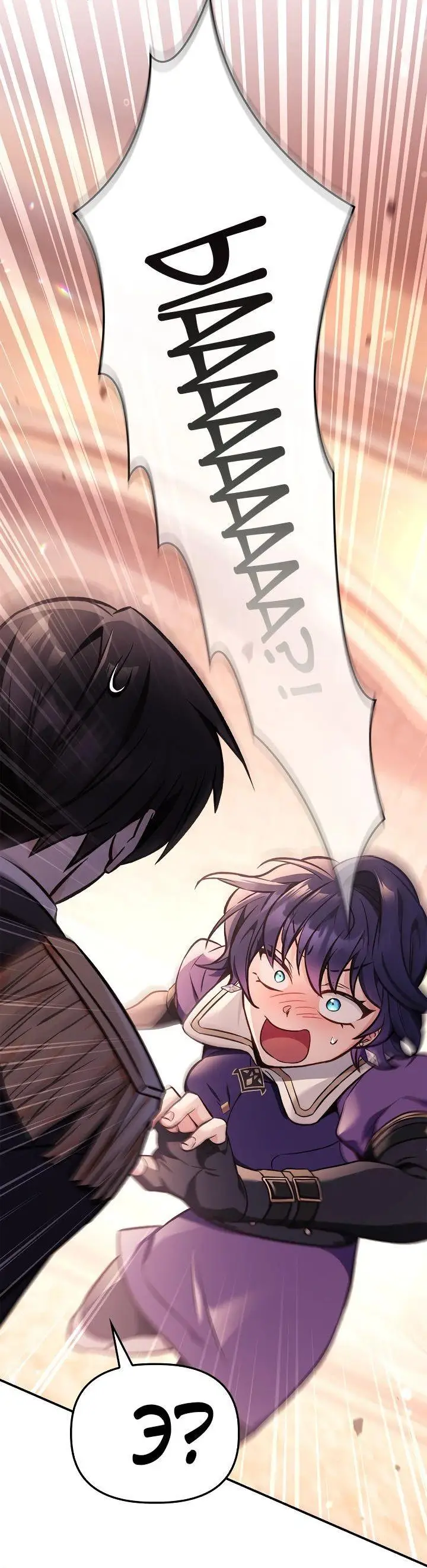 Страница 64 главы 96 манги Инструкция по перерождению / How to Use a Returner