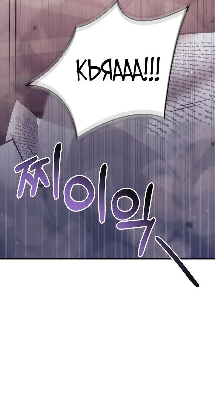 Страница 66 главы 96 манги Инструкция по перерождению / How to Use a Returner