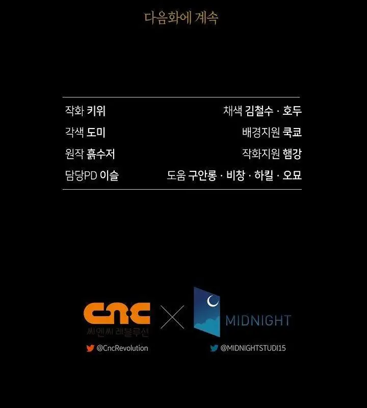 Страница 74 главы 96 манги Инструкция по перерождению / How to Use a Returner