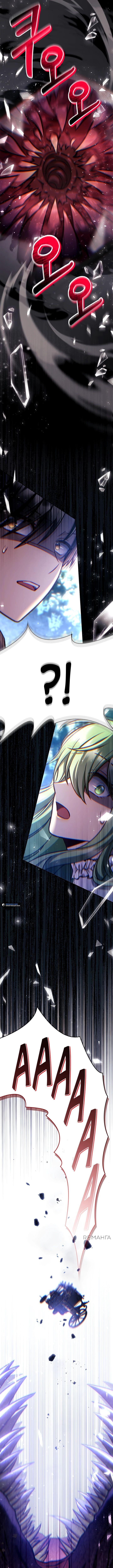 Страница 14 главы 138 манги Инструкция по перерождению / How to Use a Returner