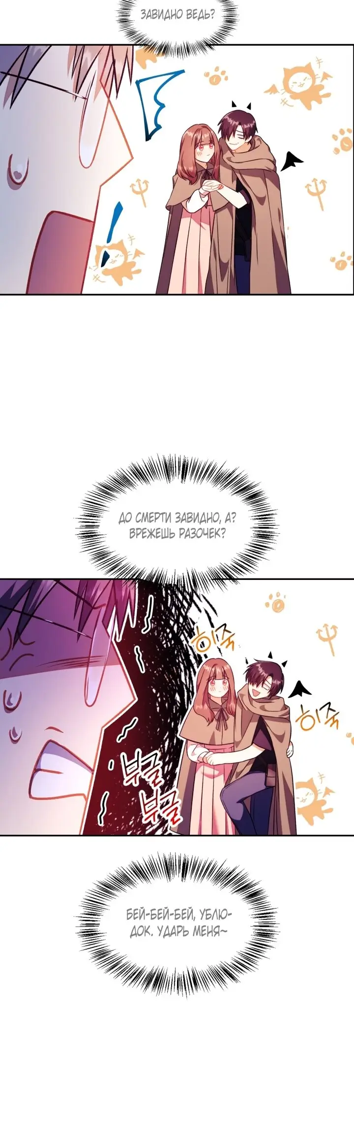 Страница 4 главы 23 манги Инструкция по перерождению / How to Use a Returner