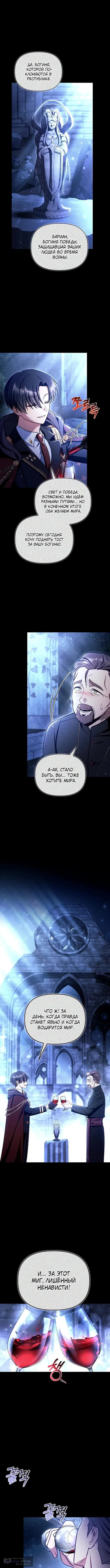 Страница 6 главы 145 манги Инструкция по перерождению / How to Use a Returner