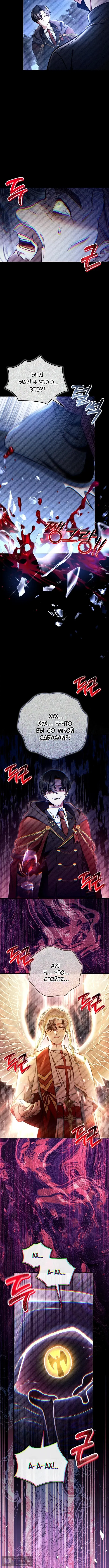 Страница 7 главы 145 манги Инструкция по перерождению / How to Use a Returner