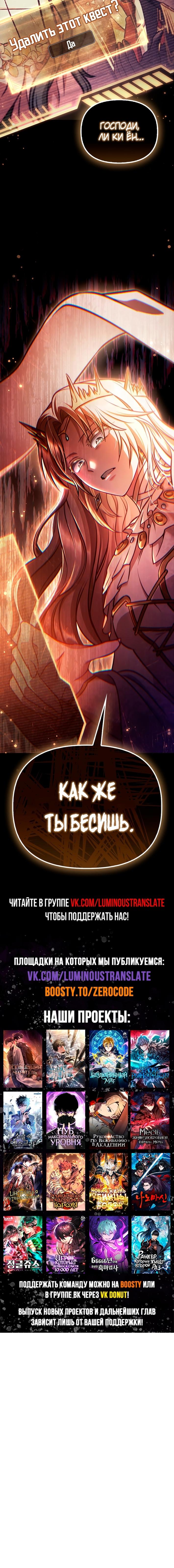 Страница 15 главы 139 манги Инструкция по перерождению / How to Use a Returner