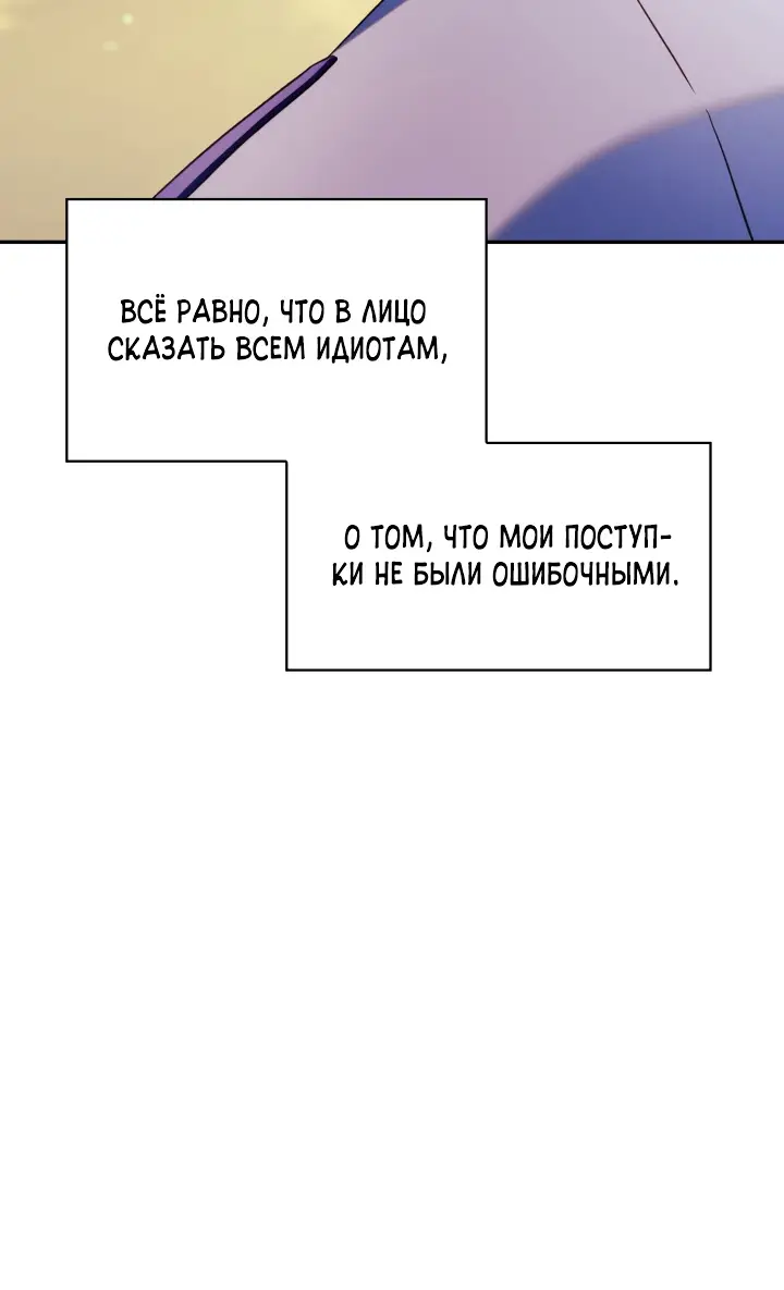 Страница 10 главы 41 манги Инструкция по перерождению / How to Use a Returner