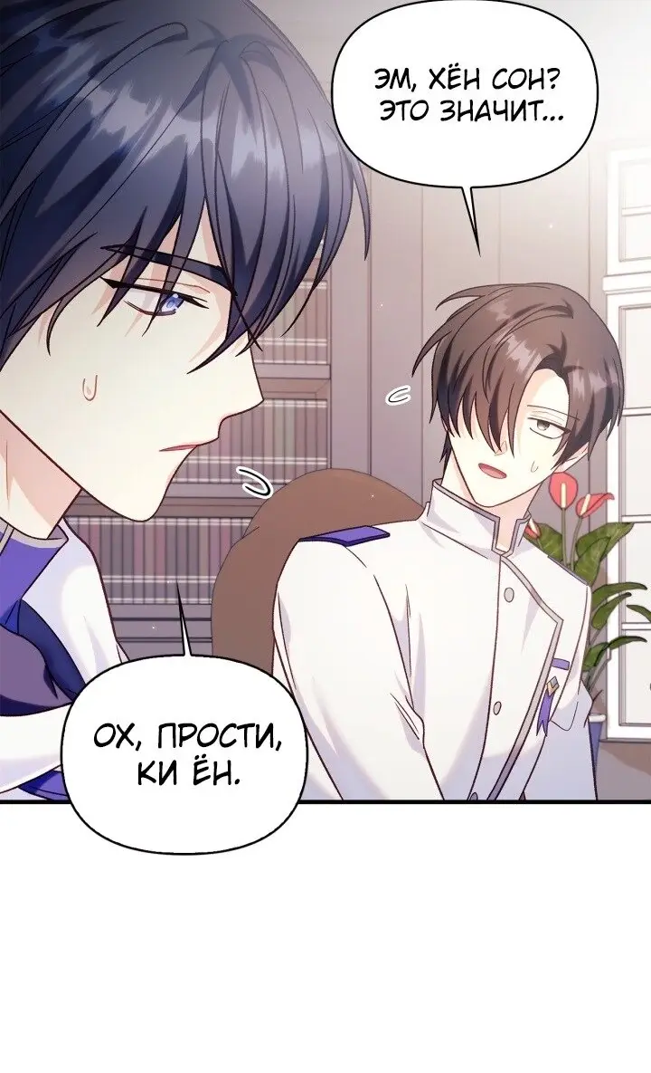 Страница 9 главы 55 манги Инструкция по перерождению / How to Use a Returner