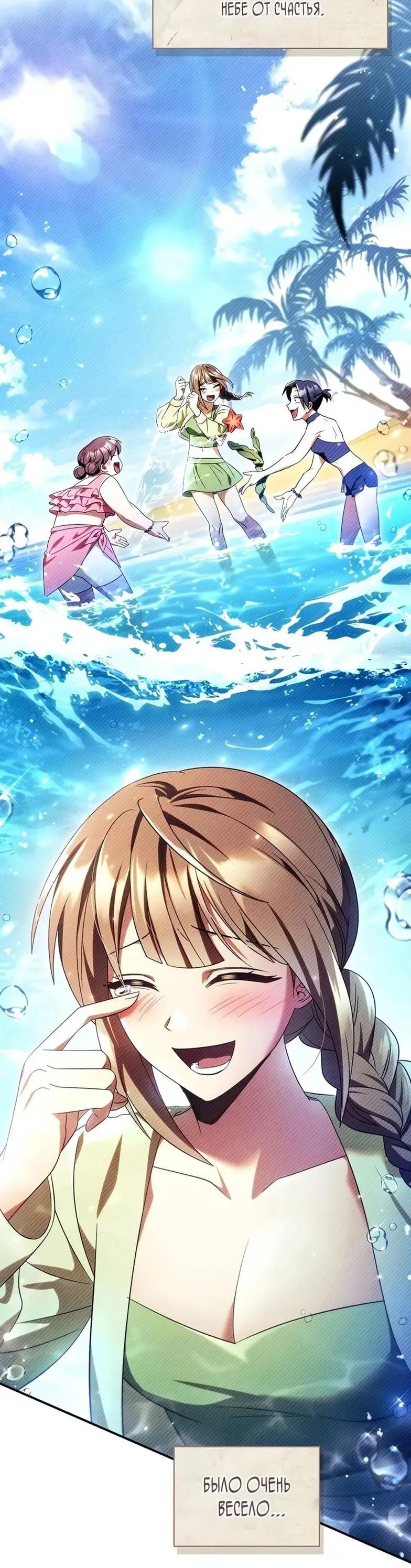 Страница 5 главы 113 манги Инструкция по перерождению / How to Use a Returner