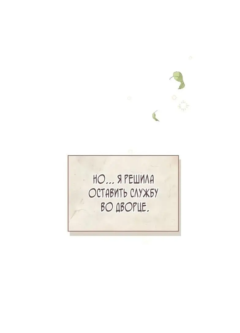 Страница 6 главы 113 манги Инструкция по перерождению / How to Use a Returner