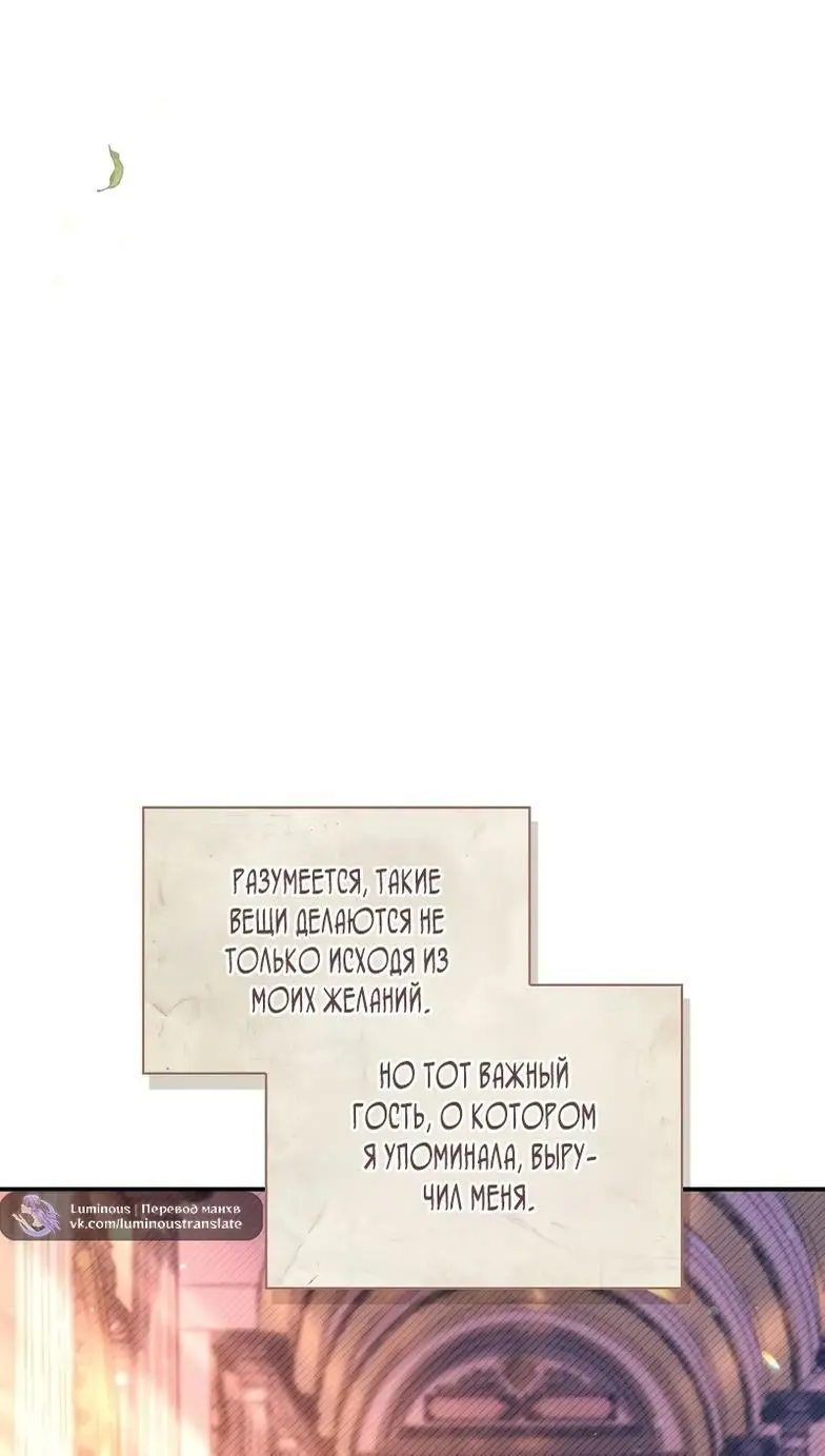 Страница 7 главы 113 манги Инструкция по перерождению / How to Use a Returner
