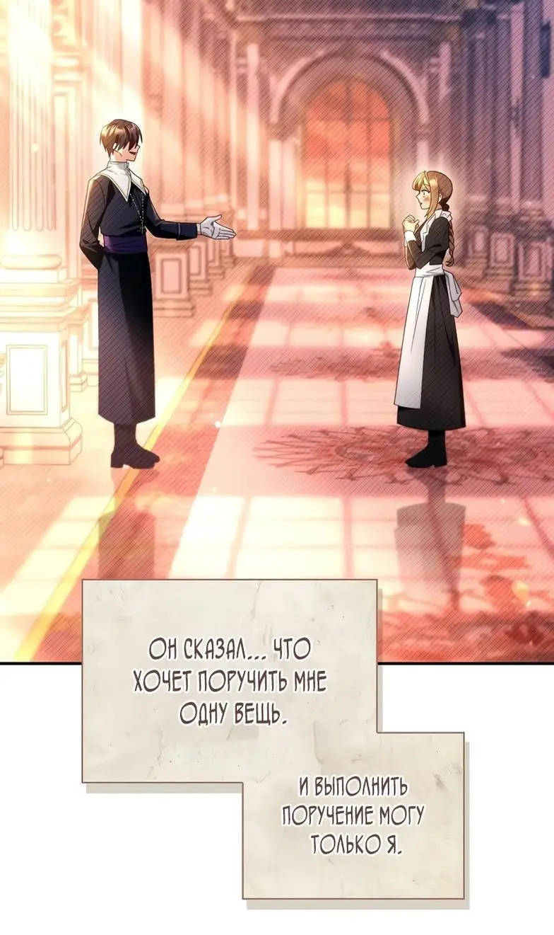 Страница 8 главы 113 манги Инструкция по перерождению / How to Use a Returner