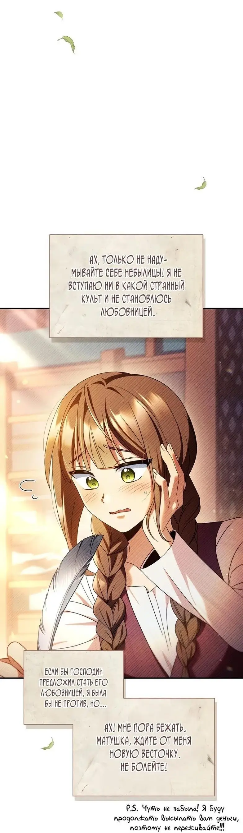 Страница 9 главы 113 манги Инструкция по перерождению / How to Use a Returner