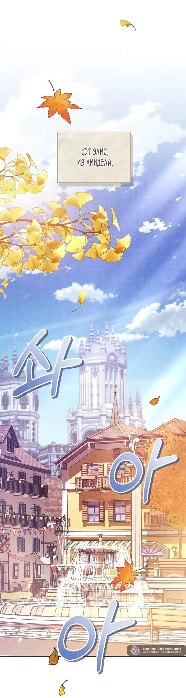 Страница 11 главы 113 манги Инструкция по перерождению / How to Use a Returner