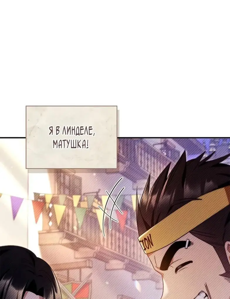 Страница 12 главы 113 манги Инструкция по перерождению / How to Use a Returner